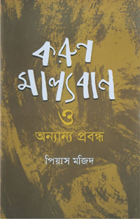 করম্নণ মাল্যবান ও 888sport app 888sport live করম্নণ মাল্যবান ও 888sport app 888sport live