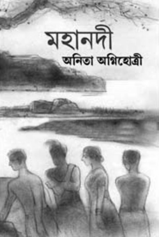 এক মহাজীবনের পাঠ