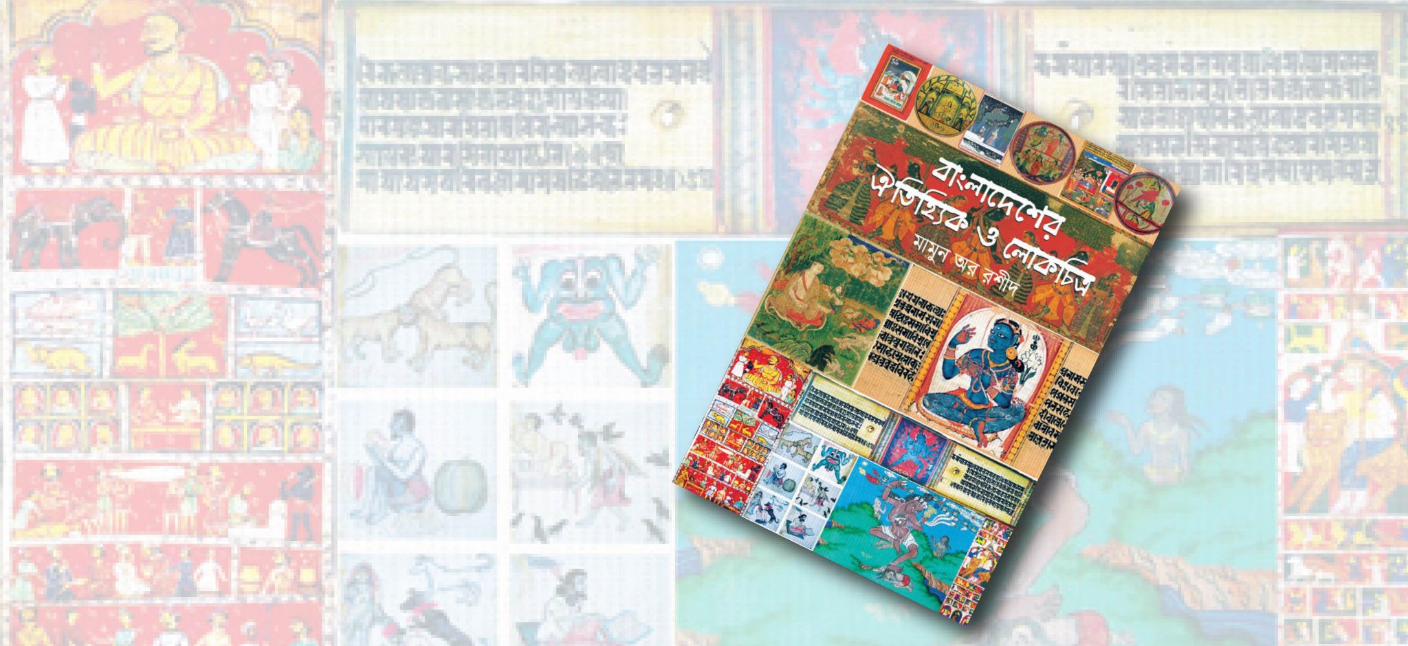 স্বতন্ত্র সত্তার অন্বেষণ 