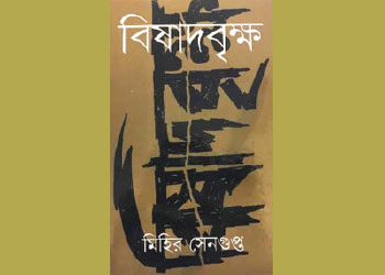 তিনটি 888sport sign up bonusকথা ও দেশভাগ