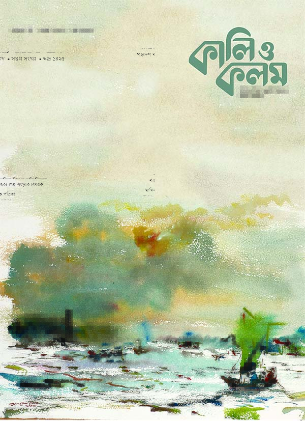 প্রচ্ছদ-পরিচিতি