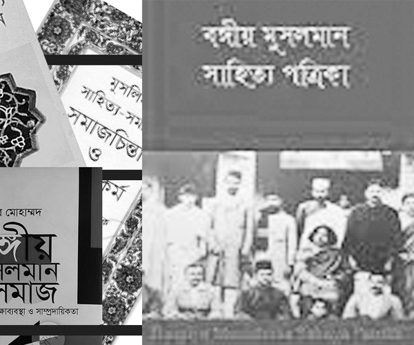 শতবর্ষে ফিরে দেখা বঙ্গীয় মুসলমান 888sport live football পত্রিকা