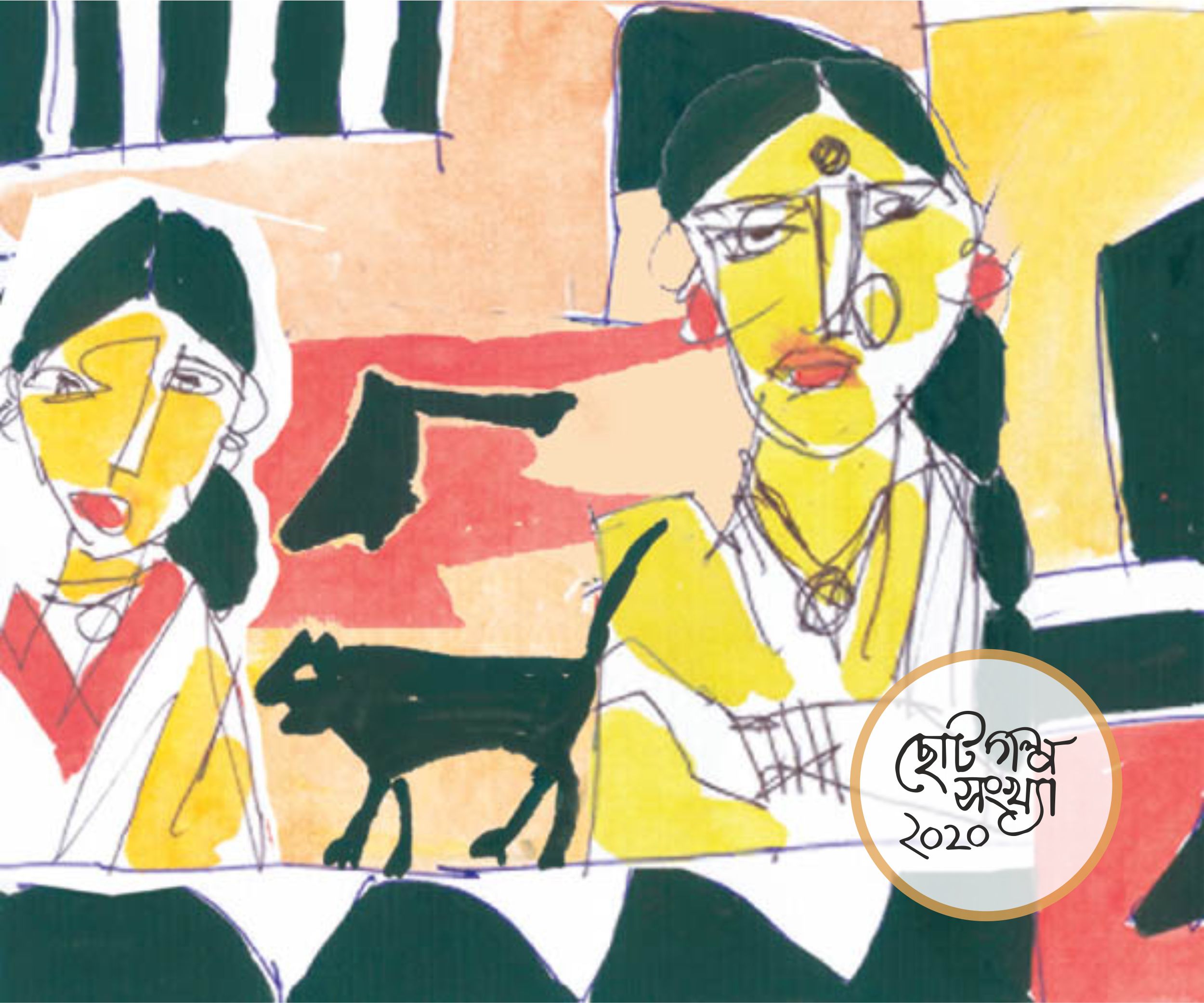 একটা মৃত কুকুর অথবা সূর্যোদয়ের গল্প