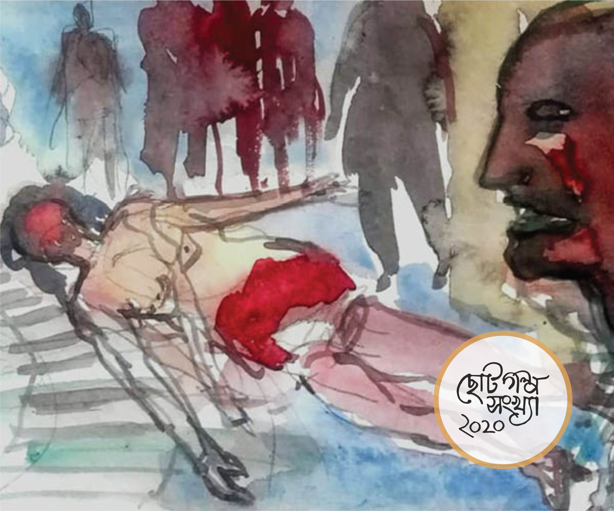 একটু যদি খোলা আকাশ