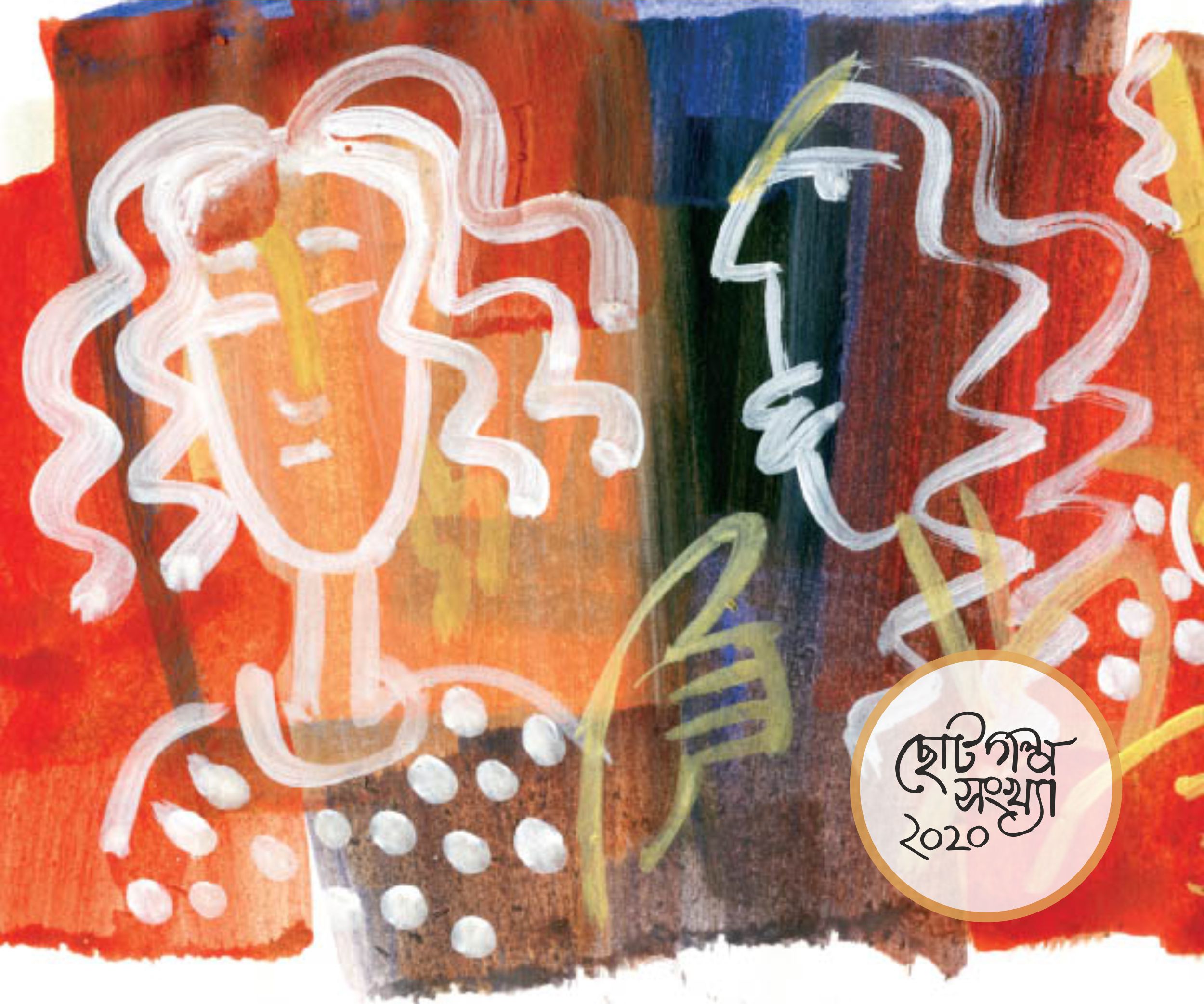 আলোককন্যা