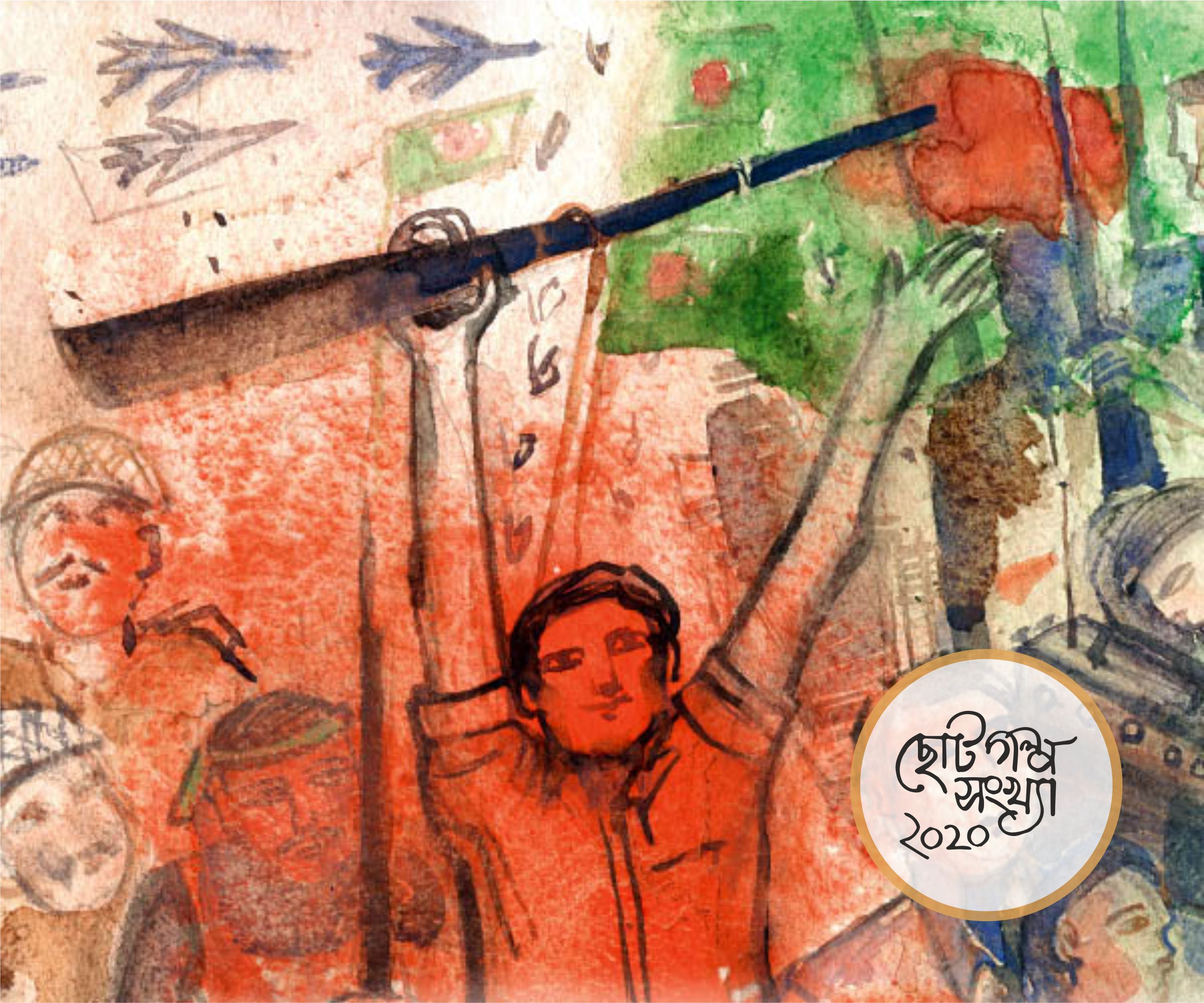 আমি শ্রী বিমলকান্তি গুহ