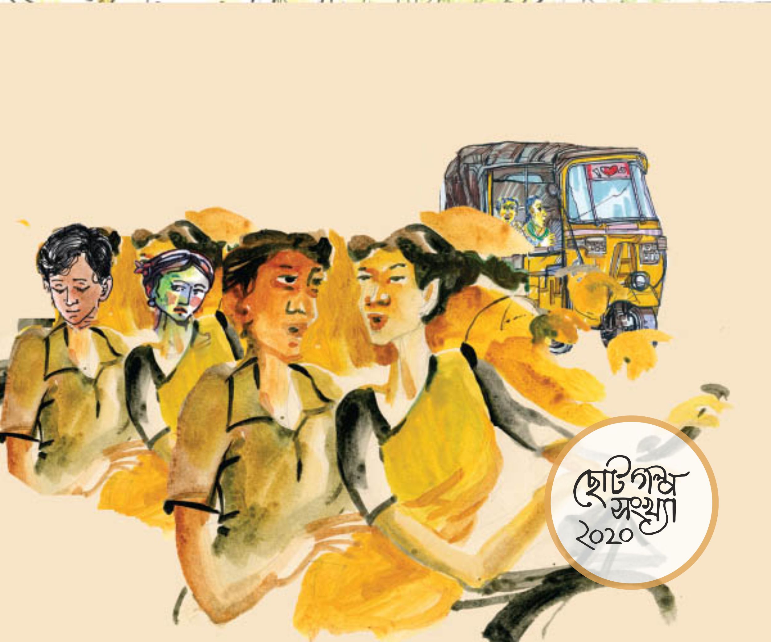 যতিচিহ্নের খোঁজে