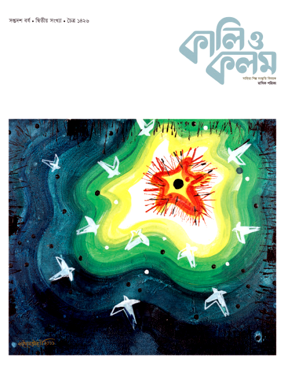 শিরোনামহীন