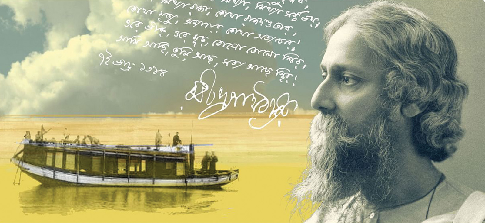 জলময় মধ্যবঙ্গে রবীন্দ্রনাথ ঠাকুরের যাত্রাপথ শত বৎসর পরে অনুসরণ