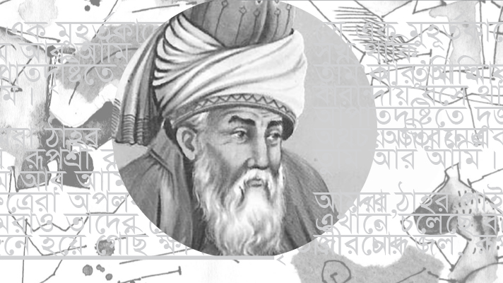 জালালুদ্দিন রুমির একগুচ্ছ 888sport app download apk