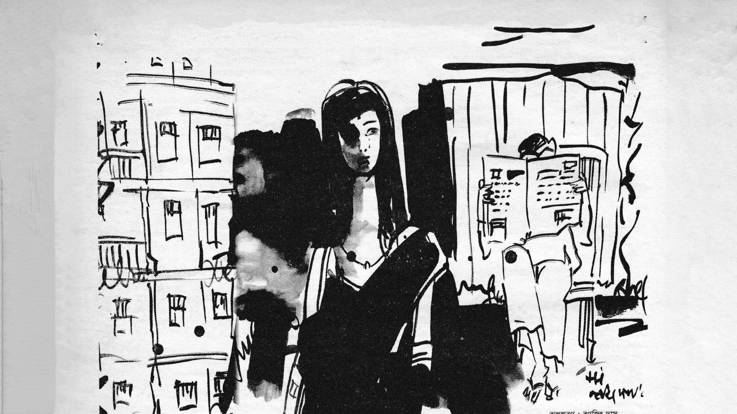 মানুষ, মানুষ !