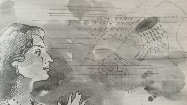 মানুষ, মানুষ !