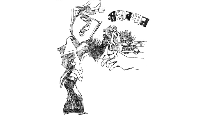 স্বপ্নাবসান