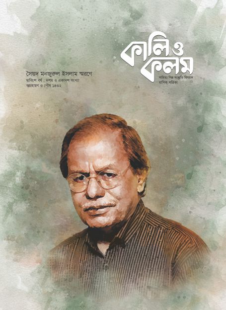 November-December 2025